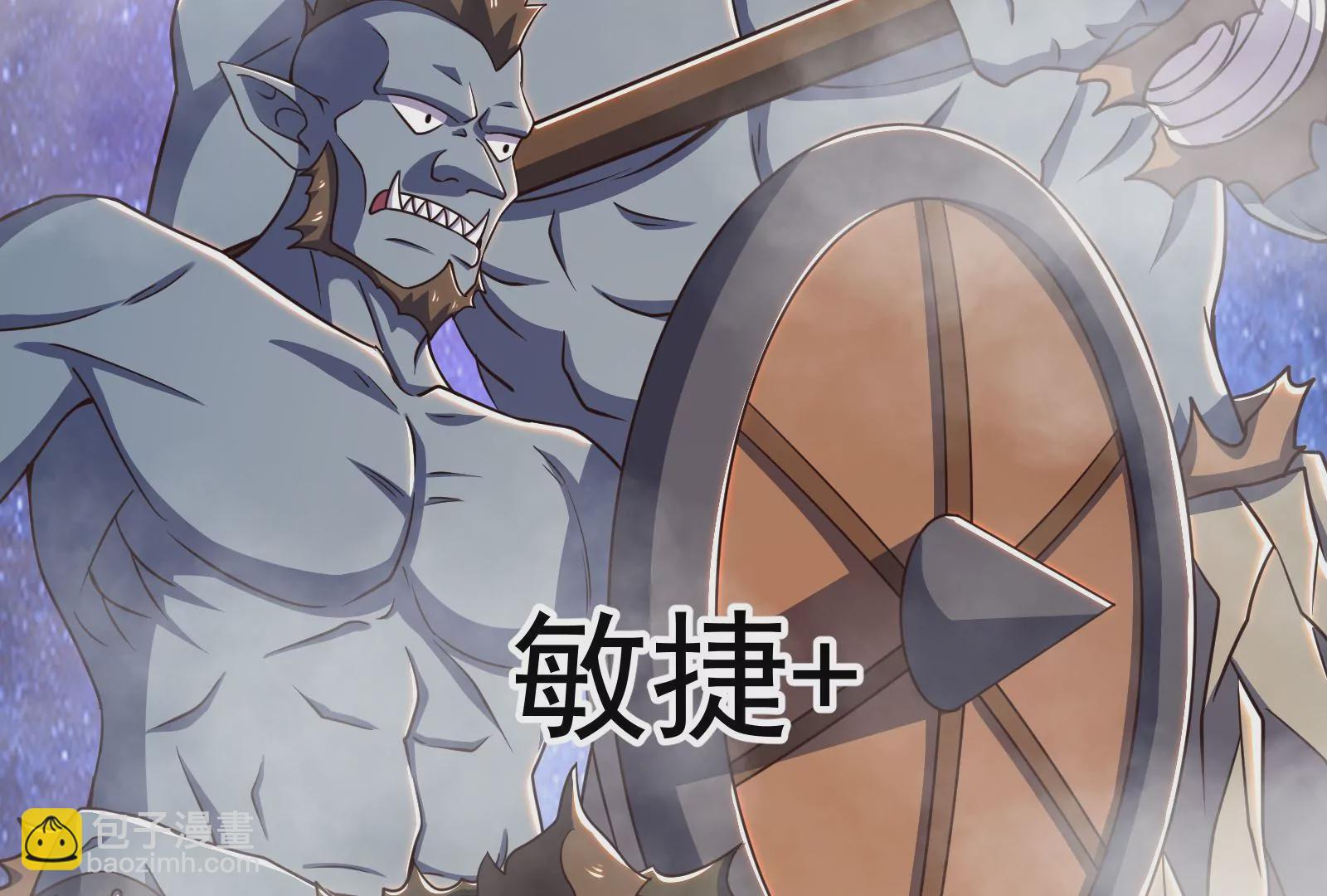 古神遊戲 - 第67話線索！邪惡的哥布林薩滿(2/3) - 8